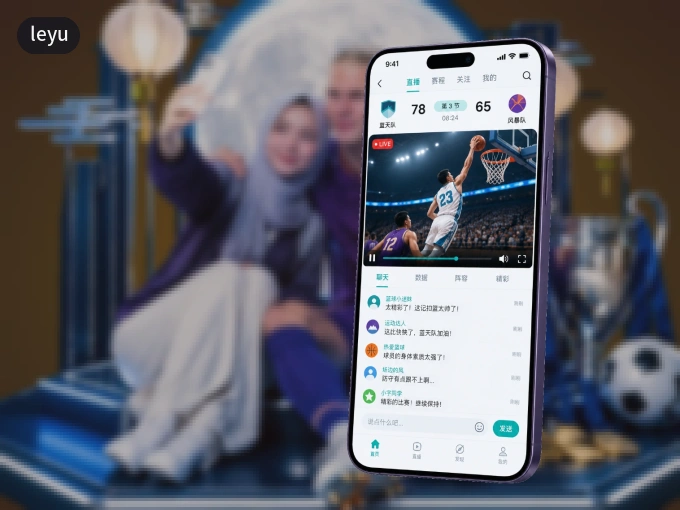 装好leyu APP，看球体验更流畅